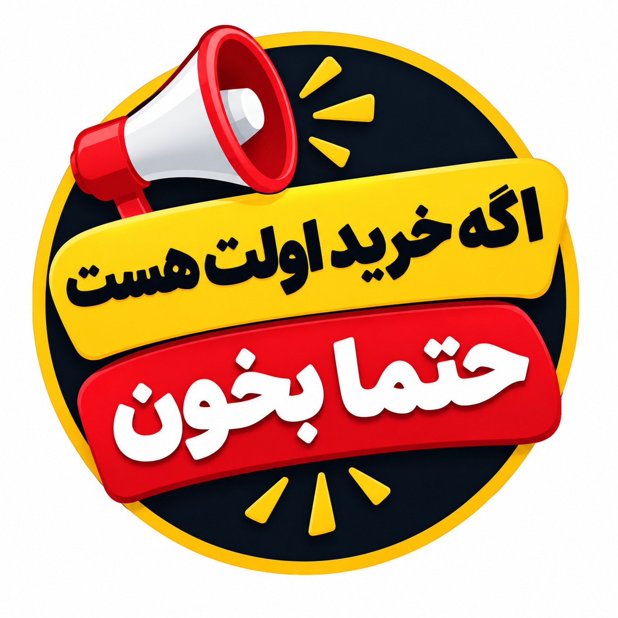 کد تخفیف ویژه اولین خرید