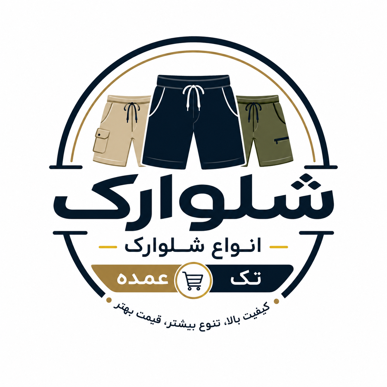 شلوارک اعلا