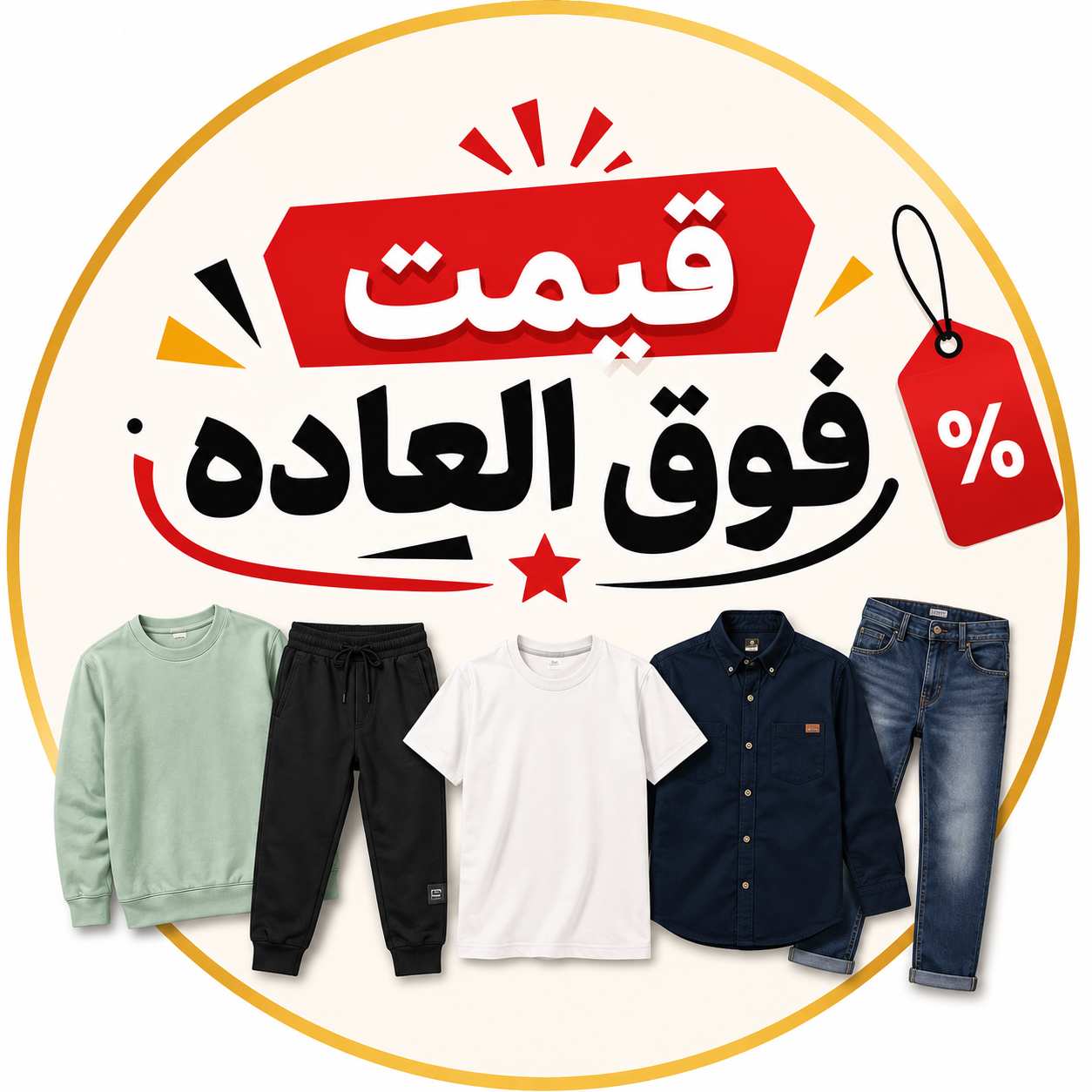 قیمت فوق العاده