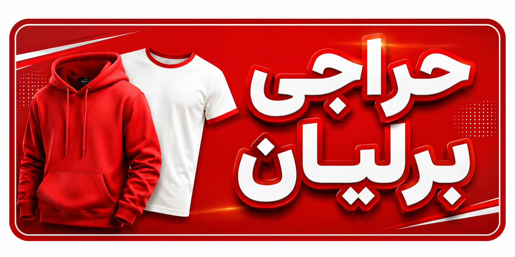 فروشگاه اینترنتی ما راه‌اندازی شد